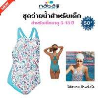 NABAIJI ชุดว่ายน้ำวันพีชสำหรับเด็กผู้หญิงรุ่น KAMYLEON 500 ชุดว่ายน้ำเด็ก 5-13 ปี ส่งไว