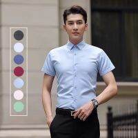 เสื้อเชิ้ตแขนสั้น สีพื้น สำหรับผู้ชาย