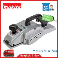 MAKITA 1804N กบไสไม้ ขนาด 5 นิ้ว กำลังไฟ 960 วัตต์ กบกินเนื้อไม้ลึก 3 มม. หน้ากว้างการไสไม้ 136 มม. ความเร็วรอบ 16,000 RPM มีระบบกำจัดฝุ่น ของแท้! ส่งฟรี! มีประกัน!