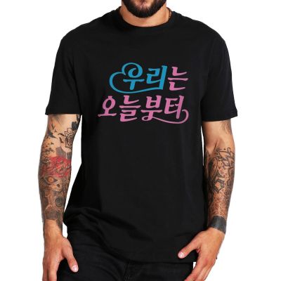 Woori The Virgin Kdrama Logo T Shirt 2022 Popular Drama Tv Series Tshirt For Men 100% Cotton Oversized Tee Tops