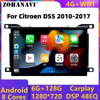 【jw】✎✿  DSP Carplay Citroen DS5 Multimedia Video Unit AutoRadio Navigation Audio Stereo Car Radio