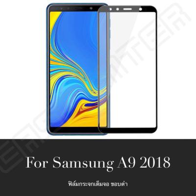 [รับประกันสินค้า] ฟิล์มกระจกนิรภัย Samsung Galaxy A9 2018 ฟิล์มเต็มจอ ใส่เคสได้ รุ่น ซัมซุง A92018 ฟิมกระจก ฟิล์มขอบดำ ฟิล์ม ฟิล์มกันจอแตก