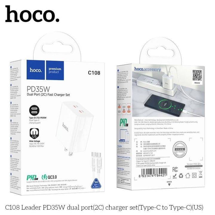 hoco-c108-หัวชาร์จ-และ-ชุดชาร์จหัวพร้อมสาย-type-c-to-type-c-type-c-to-ip