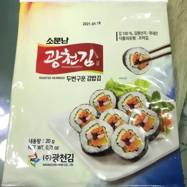 KOREAN Nori Wrap Roasted Seaweed for Kimpab (Korean Sushi Roll) | Lazada PH