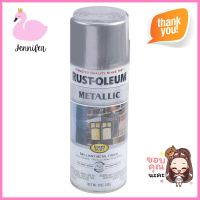 สีสเปรย์เคลือบเมทัลลิกกันสนิม RUST-OLEUM #7271 11ออนซ์METALLIC SPRAY PAINT RUST-OLEUM STOPS RUST #7271 11OZ **คุ้มที่สุดแล้วจ้า**