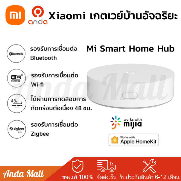 xiaomi-smart-home-hub-เกตเวย์-อุปกรณ์ควบคุมอัจฉริยะ-gateway-เกตเวย์มัลติฟังก์ชั่น-wifi-mesh-zigbee-bluetooth-ทำงานกับ-mi-home-app-global-version