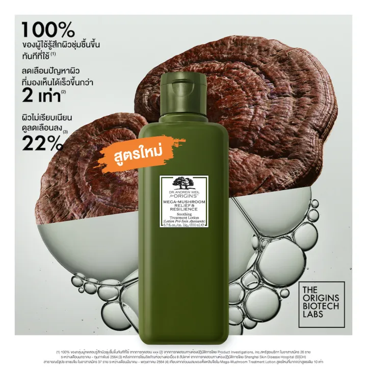  origins dr andrew weil mega mushroom relief and resilience