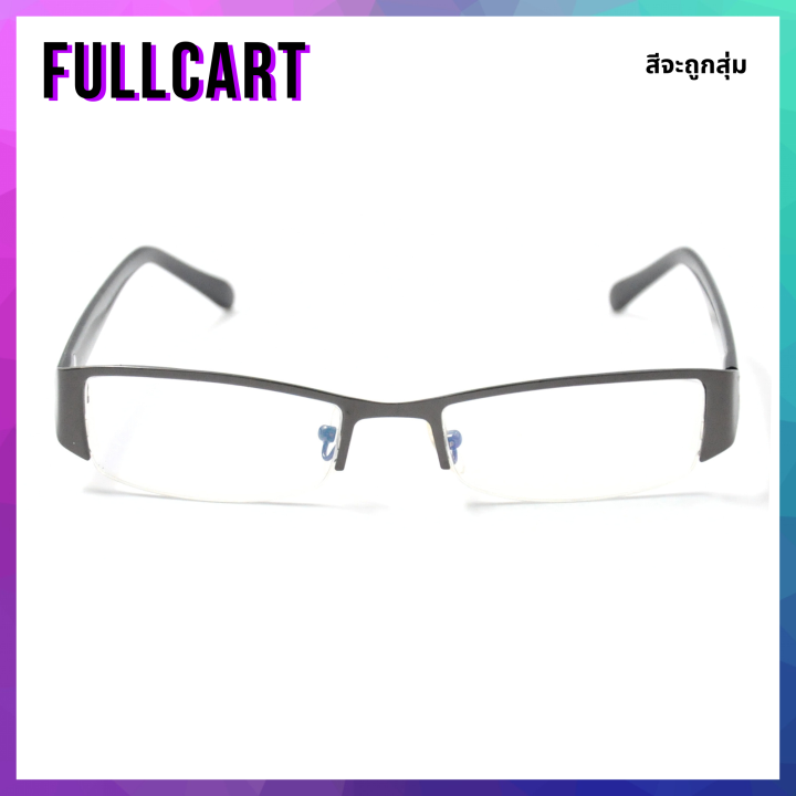 แว่นสุ่ม-ซื้อคู่ถูกกว่า-แว่นไม่มีค่าสายตา-แว่นกันแดด-แว่นเลนส์ใส-สไตล์-y2k-แว่นตาแฟชั่น-แว่นราคาถูก-แว่นแฟชั่น-ใส่ได้ทุกเพศ-by-fullcart