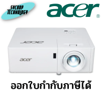 โปรเจคเตอร์ Acer PROJECTOR PL1325W (Laser) (MR.JRW11.00Q) ประกันศูนย์ เช็คสินค้าก่อนสั่งซื้อ