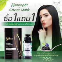 Bio-Reach Professional มาร์คผมคาเวียร์Caviar Hair Mask มาร์กผมน้ำแตก แก้ผมเสียและบำรุงรักษาเส้นผม ขนาด 800 ml. แถมแชมพู1ขวด (1แถม1)