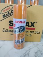 โซแนค น้ำยาครอบจักรวาล SONAX  200 ml. น้ำมันเอนกประสงค์