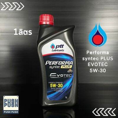 Ptt performa syntec plus 5w-30 น้ำมันเครื่อง รถยนต์เบนซิน สูตรใหม่