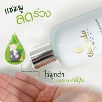 ส่งฟรี Chanada Shampoo แชมพูชะนะดะ  แชมพูลดผมร่วง ลดอาการคันหนังศีรษะมัน ป้องกันรังแคและเชื้อรา พร้อมสร้างผมใหม่