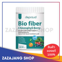 ดีพราวด์ ไบโอไฟเบอร์ คลอโรฟิลล์ เบอร์รี่ ของแท้ ขนาด200g. Deproud biofiber chlorophyll berry ไบโอคลอโรฟิลล์