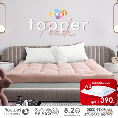 ibed Topper ท็อปเปอร์รุ่นนุ่มแน่นและ รุ่นExtra (สี Peach)ทอปเปอร์เนื้อผ้าป้องกันไรฝุ่นท้อปเปอร์ 3.5 ฟุต 5 ฟุต 6ฟุต