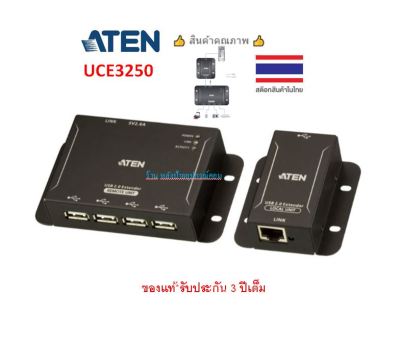 ATEN 4-PORT USB 2.0 CAT 5 EXTENDER (UP TO 50M) รุ่น UCE3250