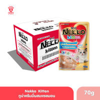 (ของแท้100%) (ยกลัง) Nekko ลูกแมว ทูน่าครีมมี่ผสมปลาแซลมอน อาหารแมว อาหารเปียก (ขนาด 70 กรัม)