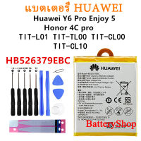 แบตเตอรี่ HUAWEI Y6 Pro Enjoy 5 Honor 4C Pro TIT-L01 TIT-TL00 TIT-CL00 TIT-CL10 แบตเตอรี่ HB526379EBC 4000MAh + เครื่องมือ