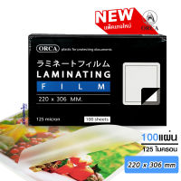 ORCA พลาสติกเคลือบบัตร พลาสติก A4 220x306mm 125ไมครอน 100 แผ่น Laminating Flim แผ่นเคลือบ ออร์ก้า NEW ราคาถูก!