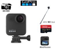 GOPRO MAX ประกันศูนย์ไทย