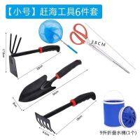 【Ready】? Catch the sea tool set gardening childrens beach shovel gloves crab eel clip seaside equipment clam shells