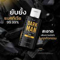 Gel for Man เจลน้องชายเข้มข้น ชาร์โคล อิงฟ้า 50 มล