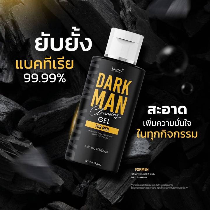 dark-man-gel-เจลน้องชาย-อิงฟ้า-ขนาด-50-ml