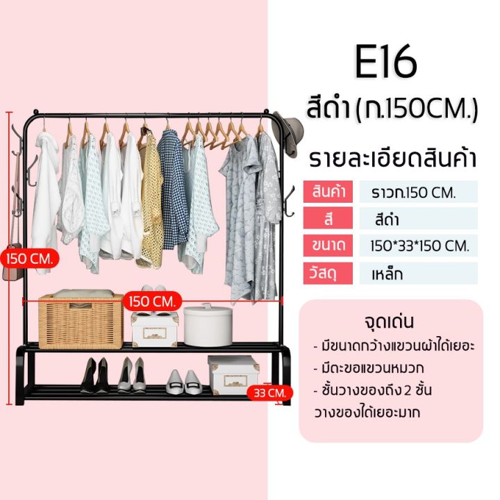 ราวตากเสื้อผ้า-ราวแขวนเสื้อผ้า-ชั้นวางของ-ชั้นวางรองเท้า-ตะขอแขวนเสื้อและแขวนหมวก-ราวตากผ้าเหล็ก-ราวแขวนผ้าบาร์เดี่ยว