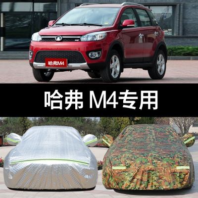 ℗▫■ Wall at the clothes thickening protection rain sunscreen dustproof heat insulation harvard special vehicles