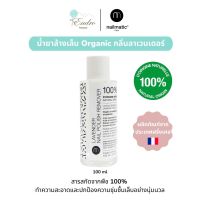 nailmatic Nail Polish Remover | น้ำยาล้างเล็บ Organic กลิ่นลาเวนเดอร์ - 100ml