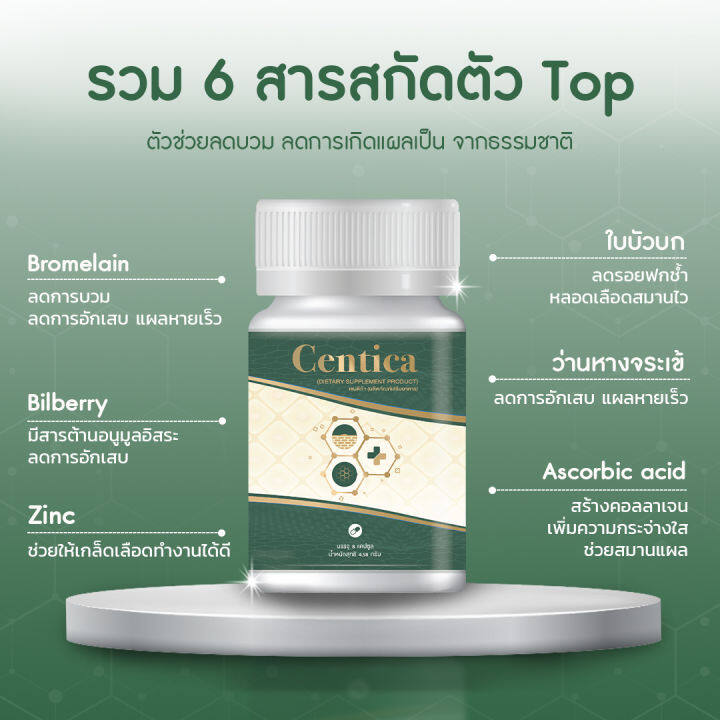 ใหม่-baby-centica-ตัวช่วยเตรียมตัวก่อนและฟื้นฟูหลังศัลยกรรม-ลดบวมช้ำ-หลังศัลยกรรม-ใหม่ไซซ์ทดลอง-บรรจุ-8-แคปซูล