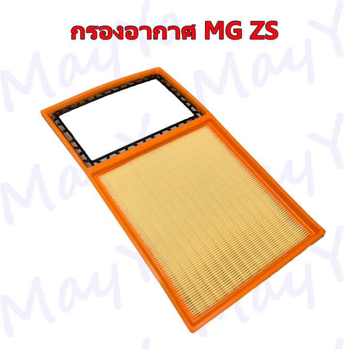 กรองอาการเครื่อง-กรองแอร์-เอ็มจี-แซดเอส-mg-zs