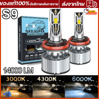 ไฟ LED F2 ขั้ว H4 H7 H11 9006 9005 ไฟหน้า ไฟหน้ารถ