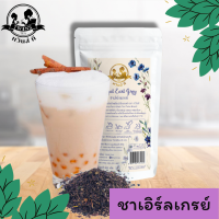 ชาเอิร์ลเกรย์ เอิร์ลเกรย์ รอยัลเอิร์ล 200g. ตราทวินส์ที (Twins Tea) แถมสูตรฟรี