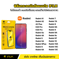 ฟิล์มกระจก นิรภัย แบบใส ไม่เต็มจอ ไร้ขอบดำ สำหรับ XiaoMi | Redmi A1 A2 Plus K20Pro K30Pro Redmi 5 5A 5Plus Redmi6 Redmi7 7A Redmi8 8A Redmi9 9A 9C Redmi10 Redmi10C Redmi12C