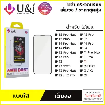 ฟิล์ม Iphone 13 Pro Max รอบตัวเครื่อง ราคาถูก ซื้อออนไลน์ที่ - ก.ย. 2023 |  Lazada.Co.Th