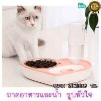 cat accessories ที่ให้อาหารสุนัข ที่ให้อาหารแมว ถาดอาหารสวยงามเป็นรูปหัวใจ ใส่ทั้งอาหารและน้ำได้ ขนาด29x29x6 ซม.มีให้เลือก 2สี