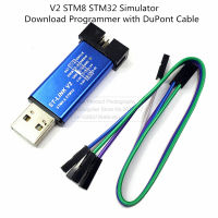 STM8 STM32จำลองดาวน์โหลดโปรแกรมเมอร์พร้อมสาย DuPont ST LINK Stlink ST-Link