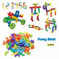 Smile KIds ของเล่น ของเล่นเด็ก Funny Block (รุ่นมีล้อ) ฝึกสมาธิ หลากหลายขนาด หลากสี สีสันหลายสี ปลอดสารพิษ