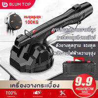 BlumTop เครื่องวางกระเบื้อง เครื่องปูกระเบื้องไฟฟ้าอัตโนมัติการติดตั้งกระเบื้อง เครื่องสั่นพลังงานสูง เครื่องปูกระเบื้อง เครื่องปูพื้น เครื่องสั่นปูกระเบื้อง เครื่องสั่นปูกระเบื้ยง เครื่องยกกระเบื้อง เครื่องดูดสั่นกระเบื้อง Fast tiling machine