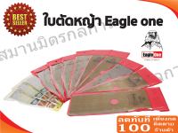 Eagle ONE ใบมีดตัดหญ้า ทรงปังตอ และทรงปังตอโค้ง (( 12 นิ้ว , 14 นิ้ว ))