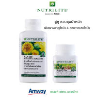 **แพคคู่ ส ล า ยไขมัน** Amway นิวทริไลท์ กรีน-ที พลัส + ซีแอลเอ 500 จากน้ำมันดอกคำฝอย