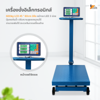 Homemakers เครื่องชั่งอิเล็กทรอนิกส์ 200kg  เครื่องชั่งดิจิตอล เครื่องชั่งน้ำหนัก ตราชั่ง เครื่องชั่งอุตสาหกรรม แบบตั้งพื้น Universal scalesR