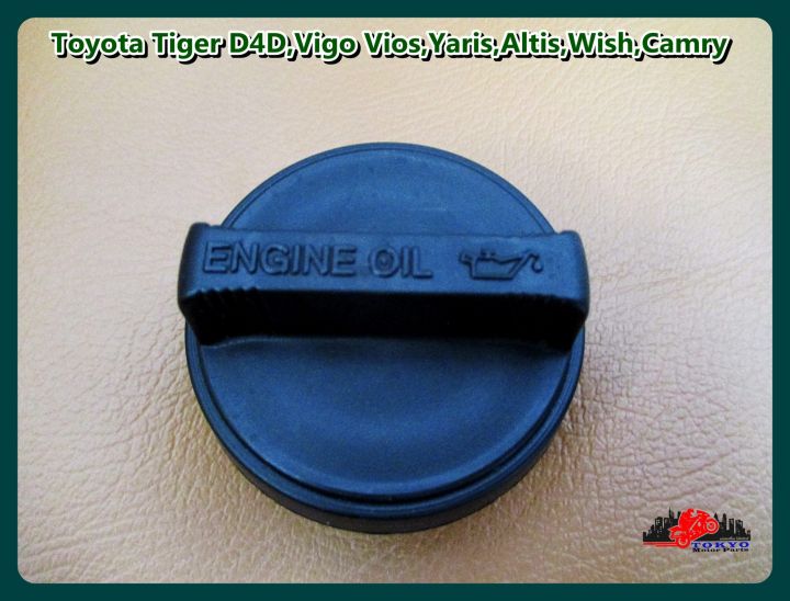 toyota-tiger-d4d-vigo-vios-yaris-altis-wish-camry-engine-oil-tank-cap-ฝาปิดน้ำมันเครื่อง-ฝากระปุกน้ำมันเครื่อง-สินค้าคุณภาพดี