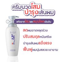 [ของแท้/พร้อมส่ง] Daeng Gi Meo Ri Vitalizing Treatment 500ml ครีมนวดโสม ผลิตภัณฑ์บำรุงเส้นผมและหนังศีรษะ ลดผมร่วง คุมมัน