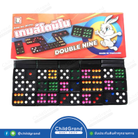 ChildGrand Domino เกมส์โดมิโน่กระต่าย Double Nine R1711 #019998