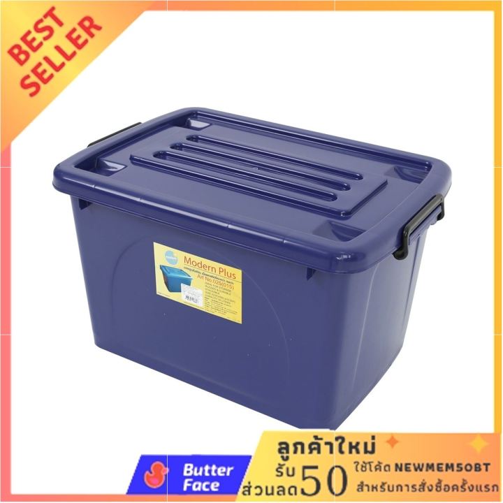 modern-กล่องพลาสติก-รุ่น-025-สีน้ำเงิน-โปรโมชั่นสุดคุ้ม
