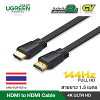 UGREEN สาย HDMI to HDMI รองรับ 4K 60Hz / FHD 120Hz สายยาว 1.5 - 3m สายแบบแบน รุ่น ED015