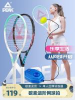 Original Peak Authentic Tennis Racquet Trainer Single Player with Rebound Elastic Band for Beginners Professional College Student Set