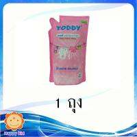 Toddy น้ำยาซักผ้า 700 มล.-เติม  1 ถุง